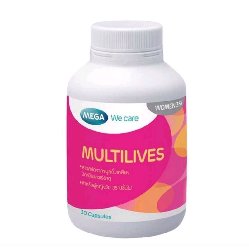 Mega We Care Multilives 30เม็ดเมก้า วีแคร์ มัลติไลฟ์ บรรจุกระปุกละ 30 เม็ด
