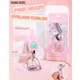 ที่ดัดขนตา Sivanna Colors Pink Heart Eyelash Curler