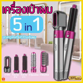 ไดร์เป่าผม 3in1 ไดร์ผมตรง ไดร์ผมหยิก ไดร์ เครื่องเป่าผม แปรงม้วนผมลอน