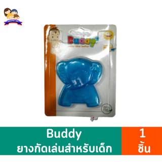 Buddyยางกัดเล่นสำหรับเด็ก 1ชิ้น (คละสี)