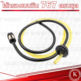 สายน้ำมัน ชุดสายน้ำมัน+ไส้กรองเบนซิน เครื่องตัดหญ้า 3 มิล1เมตร UT31-GX35(สีชมพูอย่างดี) CG260 767 CG328 GX35 411