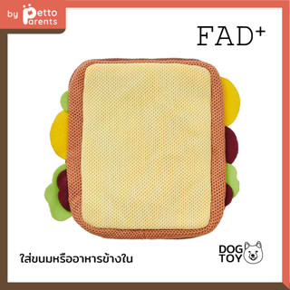 FAD+ Sandwich Treat Toy ของเล่นสุนัข สำหรับฝึก รูปแซนวิช ของเล่นน้องหมา ของเล่นหมา ของเล่นฝึกทักษะ ของเล่นใส่ขนม