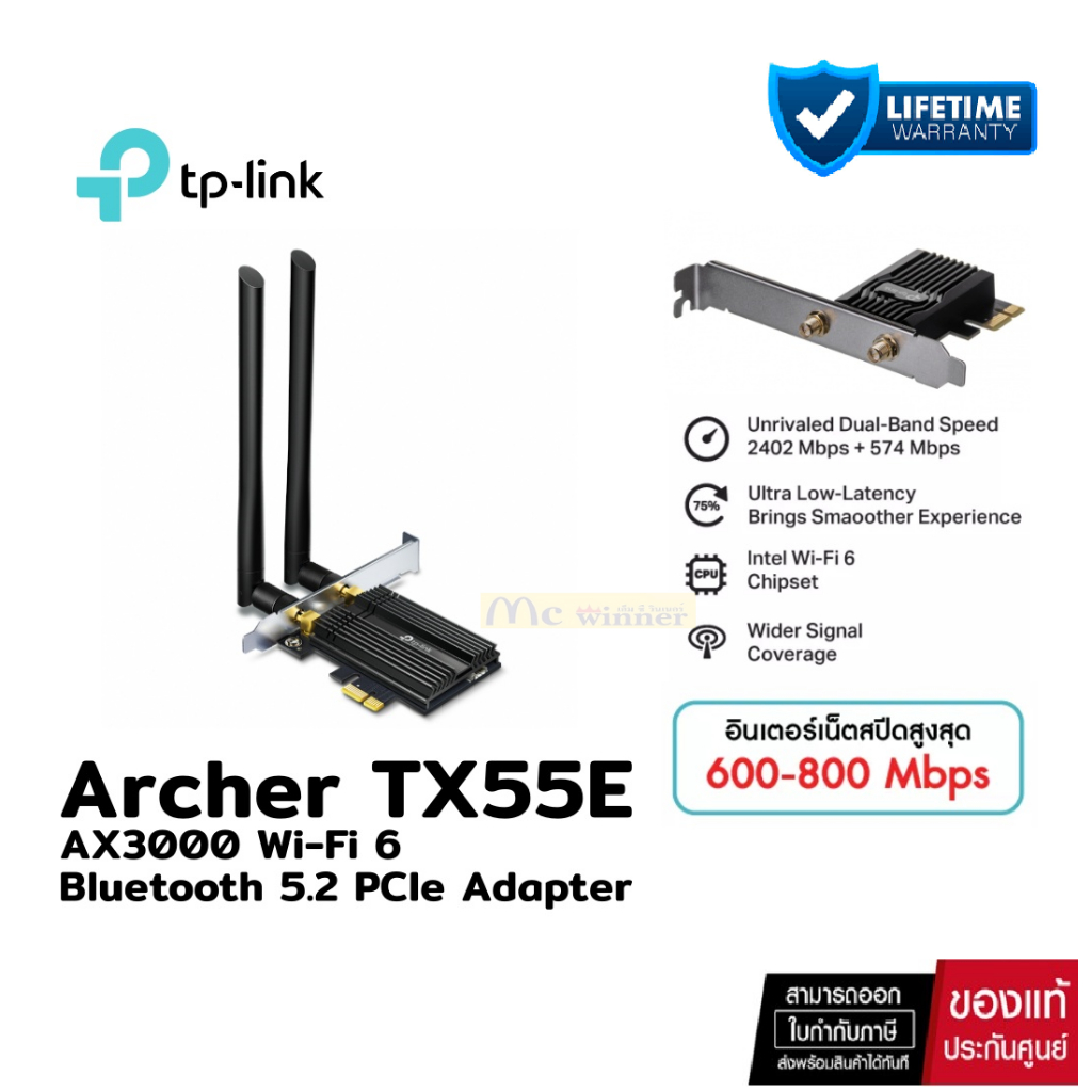 TP-LINK WIRELESS (การ์ดไวไฟ) PCI EXPRESS AX3000 (ARCHER-TX55E) WIFI 6 Bluetooth 5.2 -LIFETIME