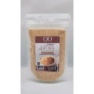 ไซเลี่ยมฮัสค์ เกรดข้าวกล้อง (Brown Psyllium Husk) ไซเลี่ยม 100 กรัม (100g) แพคเกจใหม่