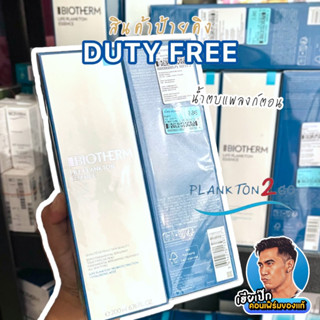 Biotherm Life Plankton Essence 125ml , 200ml. ไบโอเธิร์ม สูตรใหม่เอสเซ้นส์เข้มข้น