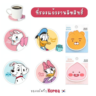 ที่รองแก้ว ฝารองแก้ว ลายลิขสิทธิ์ disney kakao ryan donald duck สินค้าพรีฯ เกาหลี