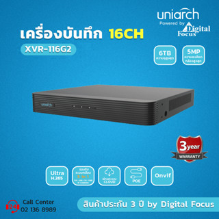 Uniarch รุ่น XVR-116G2 เครื่องบันทึกภาพกล้องวงจรปิด 16 CH ประกันศูนย์ 3 ปี *สามารถออกใบกำกับภาษีได้