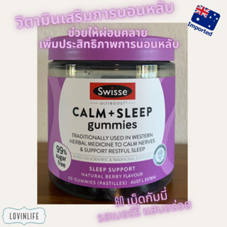 Swisse Calm And Sleep Gummies 60 Pack