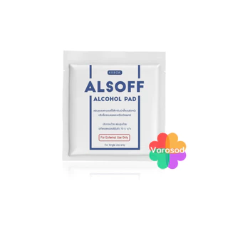 📌ซองละ 2 บาท📌แอลกอฮอล์ แผ่น Alsoff Pad ALCOHOL PADs ตราเสือดาว แผ่นชุบแอลกอฮอล์ 1 ซอง แผ่นแอลกอฮอล์ Alsof