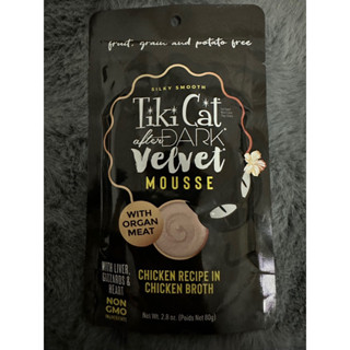 อาหารแมวเปียก เนื้อมูส Tiki Cat After Dark Velvet Mousse เนื้อมูสสูตรไก่ในน้ำซูปไก่ 80กรัม/ซอง