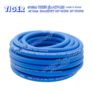 (สายเปล่า 15ม.) สายลมTIGER (made in Korea) Air Hose  8mm.(5/16”) W.P 400Psi  B.P 1700Psi สายลมPVC  สายลมเดี่ยว สายปั๊มลม