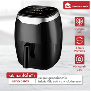 ✅[รับประกัน3ปี]ABL หม้อทอดไร้น้ำมัน Air Fryer ขนาดใหญ่ ทำอาหารได้ง่าย เทคโนโลยี Air Pulse ทำให้อาหารกรอบ