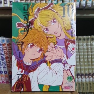 อลิสสีเลือด เล่ม 6 - 10 ยังไม่จบ