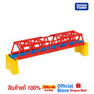 Takara Tomy อะไหล่พาเรล Plarail J-04 Big Iron Bridge