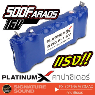 PLATINUM-X คาปา ซิเตอร์ คาปาซิเตอร์ PX-CP16V.500MAX  ตัวสำรองไฟ 3ล้านฟารัด  1เครื่อง capacitor 3.0 FARAD อุปกรณ์สำรองไฟ