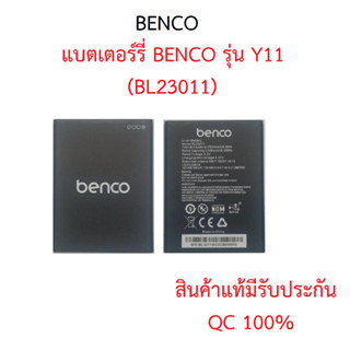 แบตเตอร์รี่ มือถือ BENCO รุ่น Y10,Y11,Y30 สินค้ามีรับประกันคุณภาพ