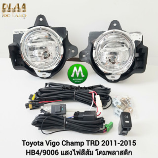 ไฟ​ตัด​หมอก ​ไฟ​สปอร์ตไลท์​ TOYOTA​ VIGO​ CHAMP​ 2012 2013 2014 2015​ TRD ฝาครอบ​ชุบ โตโยต้า วีโก้แชมป์(รับประกันสินค้า)