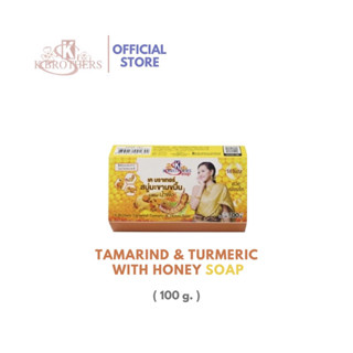 [1แพค6ก้อน ] K.Brothers Tamarind &amp; Turmeric with Honey Soap สบู่มะขามขมิ้นน้ำผึ้ง หกเหลี่ยม 100g