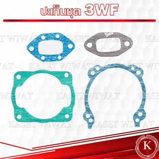 ประเก็นชุด ปะเก็นชุด411 3WF 767 CG260 CG328 GX35 NB411 RBC411 TD40 TL43 UT31 GX31