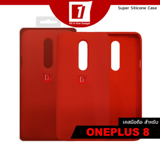 เคส Oneplus 8 :: Red Super Silicone Series Case