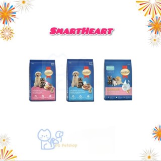 อาหารสุนัข สมาร์ทฮาร์ท Smartheart 3 กิโลกรัม