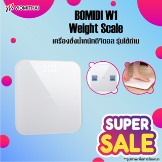 BOMIDI W1 Smart Weight Scale2 Digital ที่ชั่ง ตาชั่ง เครื่องชั่งน้ำหนักดิจิตอลอัจฉริย