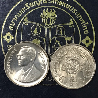 เหรียญ2-ที่ระลึกงานปีต้นไม้แห่งชาติ