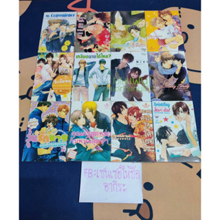 กอง35.การ์ตูนวายมือ2 *งดถ่ายสภาพ/ MR.CONVENIENCE, ละลายหัวใจ, ซุปเปอร์ฮีโร่, บำบัดนิสัย, รักร้อนๆ, เกลียดนาย, ไม่ใช่แฟน