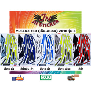 สติกเกอร์ M-SLAZ เอ็ม-สแลส 150 2018 รุ่น 3