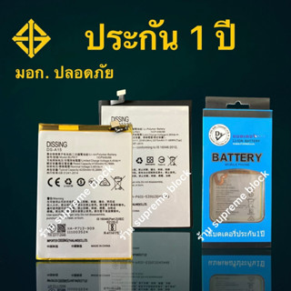 ราคาแบตเตอรี่ สำหรับออปโป้ oppo Battery แบต F1S A37 A3S F5 F7 F9 A83 F1 R9S R9SP A39 F1P....