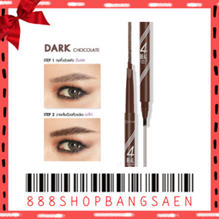 เขียนคิ้ว 4D cosluxe dark chocolate