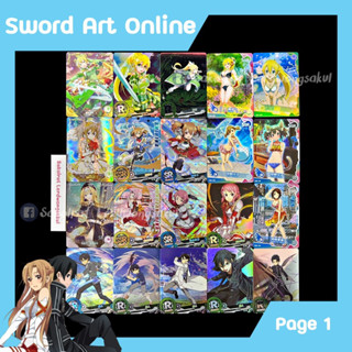 SAO : Sword Art Online ซอร์ดอาร์ตออนไลน์ Link 1 💖 การ์ดสะสม Goddess การ์ดเกม ของสะสม ✨