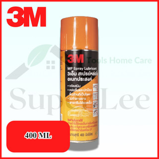 3M ส้ม 400ML 1 กระป๋อง น้ำมันหล่อลื่น น้ำมันหล่อลื่นอเนกประสงค์ น้ำมันหล่อลื่นครอบจักรวาล น้ำมันหล่อลื่นสารพัดประโยชน์