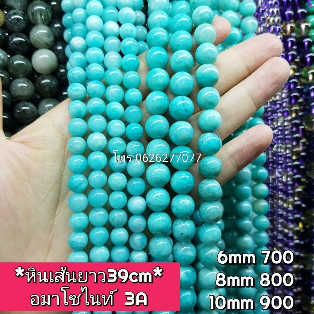 อมาไซไนท์ 3A หินแท้ธรรมชาติ หินเส้นยาว ความยาวประมาณ38cm หินมงคลนำโชคราคาส่ง
