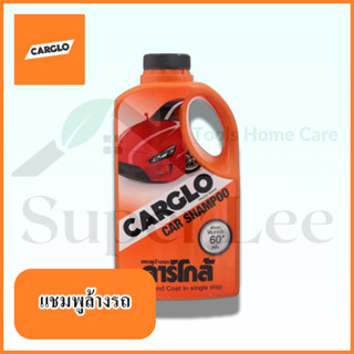 CARGLO CAR SHAMPOO CLEAN &amp; COAT 1,000 ML แชมพูล้างรถ น้ำยาล้างรถ แชมพูล้างเคลือบเงารถ น้ำยาล้างเคลือบเงารถ