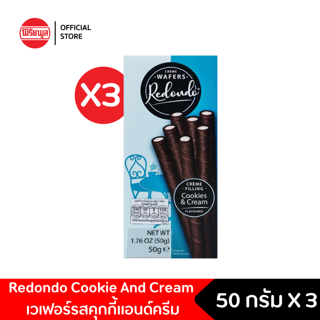 [3กล่อง] REDONDO LUXURY CREAM COOKIES & CREAM เวเฟอร์ 50G Wafer รีดอนโด คุกกี้แอนด์ครีม