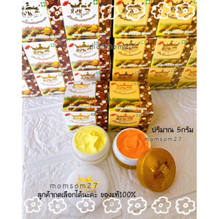 ครีมขมิ้นผสมทานาคา SPK(2 ตลับ) ครีมทานาคา สูตรกลางคืน+กันแดด ของแท้