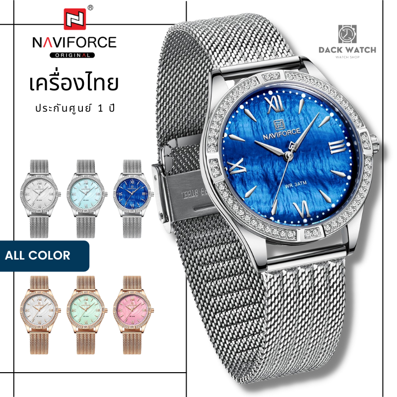 Naviforce รุ่น NF5028 นาฬิกาข้อมือผู้หญิง Naviforce แบรนด์จากญี่ปุ่น ของแท้ประกันศูนย์ไทย 1 ปี