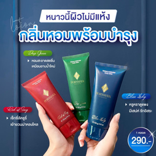 มาแล้วโลชั่น Pornmaya พรมามายา“น้ำหอมแบรนด์พรมายา” เข้มข้นระดับ Perfume จากประสบการณ์การขายน้ำหอมมานานกว่า 5 ปี