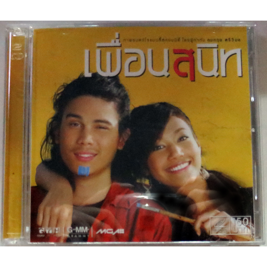 VCDภาพยนตร์ไทยตลกดูเพลินไม่ต้องคิดมาก