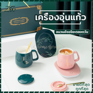 ที่อุ่นแก้วกาแฟ  พร้อมกล่องสวยงาม