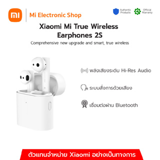 Xiaomi Mi True Wireless Earphones 2S หูฟังบลูทูธไร้สาย - ประกันศูนย์ 1 ปี