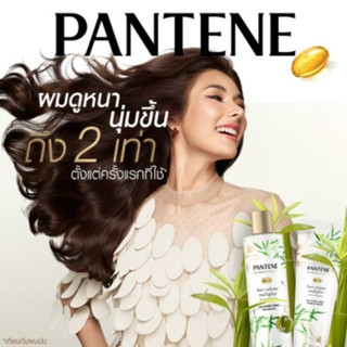 Panteneเพื่อผมหนานุ่ม นิวเทรียนท์ เบลน แฮร์ วอลลุ่ม มัลติไฟเออร์ แชมพู&amp;คอนดิชันเนอร์  270/250กรัม พร้อมสารสกัดจากไผ่