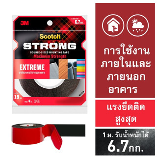 3M เทปกาวสองหน้า แรงยึดติดสูง กว้าง19มม.*ยาว4ม. (จำนวน 1 ม้วน) 3M Scotch Extreme Mounting Tape 3เอ็ม สก๊อตช์