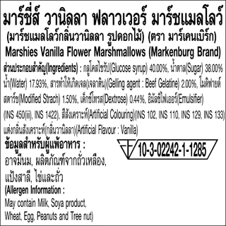 [ขายดี รวมสีและรูปทรง] Marshies มาร์ชี่ส์ มาชเมลโล่ ขนาด 150 กรัม แพ็ค 24 ชิ้น