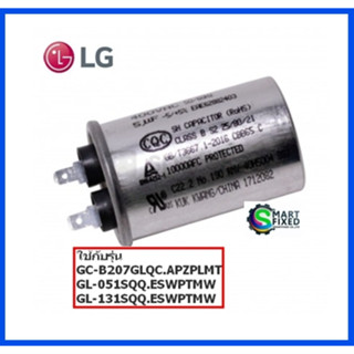 คาปาซิเตอร์ตู้เย็นแอลจี/Capacitor/LG/EAE62882403/อะไหล่แท้จากโรงงาน