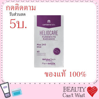 Heliocare Pure white radiance