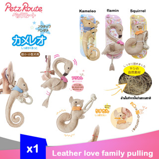 Petz Route Toy For Dogs ตุ๊กตาของเล่นสุนัข ทำจากหนังวัวแท้ x1ตัว