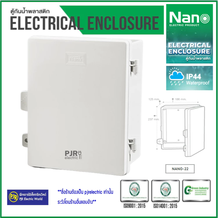 PJR **มีขายส่ง** ตู้กันน้ำ พลาสติก เบอร์ 22W ฝาทึบ , 22CW ฝาใส , 22NNP ฝาทึบ ยี่ห้อ NANO ( นาโน )