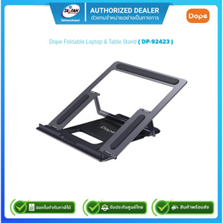 Dope Foldable Laptop&amp;Table Stand รุ่น DP-92423 ที่วางโน๊ตบุ๊ค ปรับระดับได้